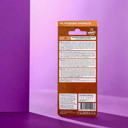 Tensy-fragrance-handle, coffee tt-05-2