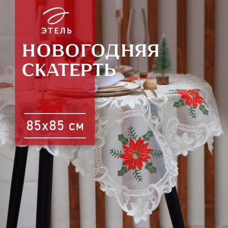 Poansettia tablecloth with embroidery, 85 x 85 ± 5 cm, p/e
