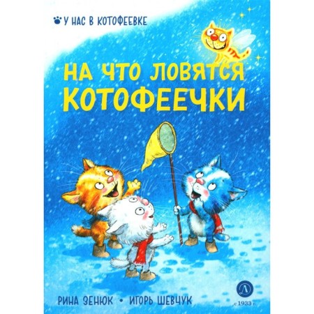 What are the catfeechs for. Shevchuk I.M.