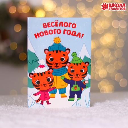 New Year's fresco-postcard “New Year! Tigers at the Christmas tree "