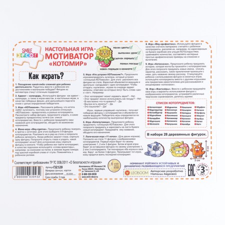 Board game "Kotomir"-10