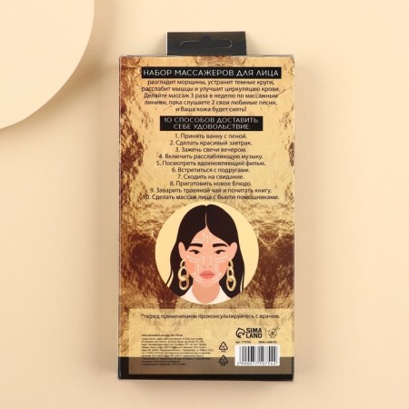 Set of massagers Guasha for Faces "Take a beauty"-3