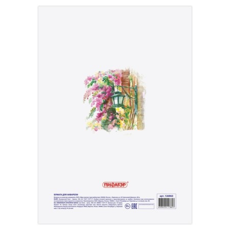 A3 water area folder, 10 sheets of Staff, watercolor paper 180 g/m2 according to GOST 7277-77-2