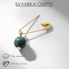 Malachite Sharl Bulavka Soberag Shar (is a powerful amulet from the evil eye, diseases and other troubles, harmonizes the mind and body, develops intelligence, can be used by children)