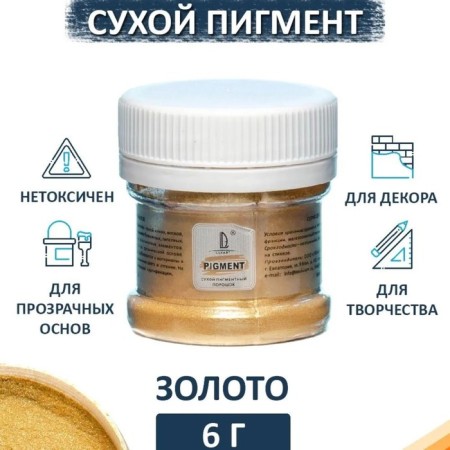 Pigment (powder) Luxart Pigment, 25 ml/6 g, Metallic, gold-2