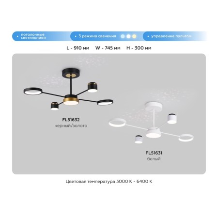 LED ceiling LED AMBRELLA COMFORT LINETECH FL51631 with a remote control, 48W, LED, white color-4