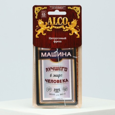 The flavor in the car "Best Man machine", aroma: citrus frush-2