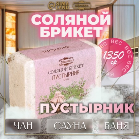 Salt Briker "Motherland" with Altai herbs, 1.35 kg "Dobroparov"