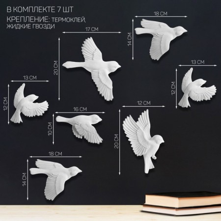 The decoration is wall, plaster panel "birds" 7 pcs, white