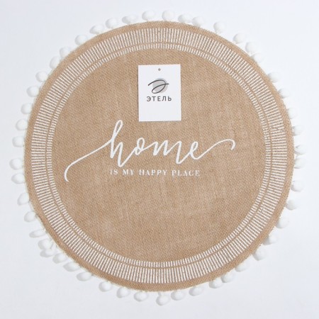 Набор салфеток Этель "Home.Flowers."- 4шт. d38, джут-6
