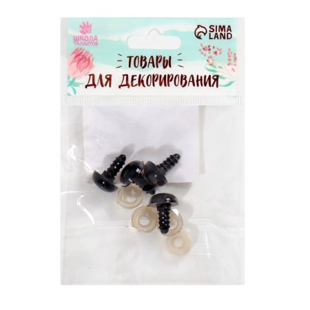 Eyes for dolls, screw with plugs, translucent, set 4 pcs, brown color, size 1 pc: 1.3 × 1.3 cm-2