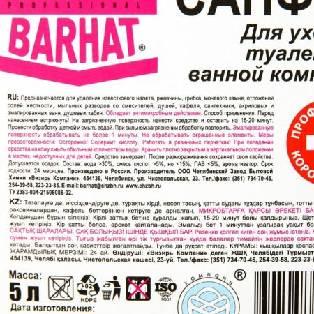 "Velvet-tofas" 5l.-2