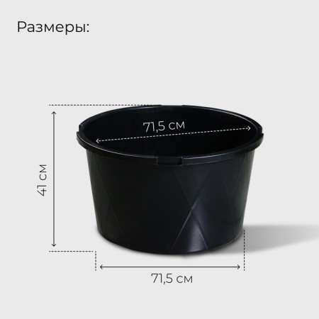 Building pelvis, 120 l, round, frost -resistant, shock -resistant, plastic-6