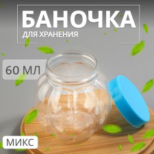 Pumpkin storage jar, 60 ml, mix color