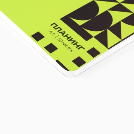 Planing in the soft cover of the A5 software, 60 sheets “Green” pro-search-1