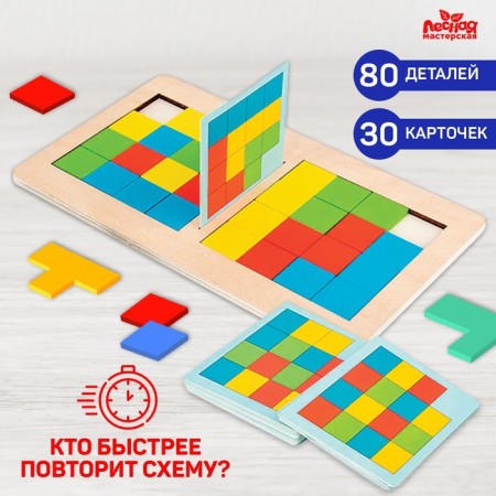 Board game. Pixels "Who is faster?"