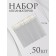 Applicators for lipstick and shine, set - 50 pcs, 9 cm, white color