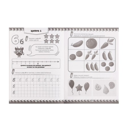 100 tasks. We get acquainted with the numbers-4