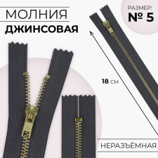 Metal zipper, No. 5, non -proceeding, automatic lock, 18 cm, gray/gold color