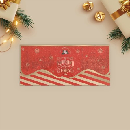 Set of molding envelopes "Happy New Year" 10 pieces, 17 x 8 cm, new year-12