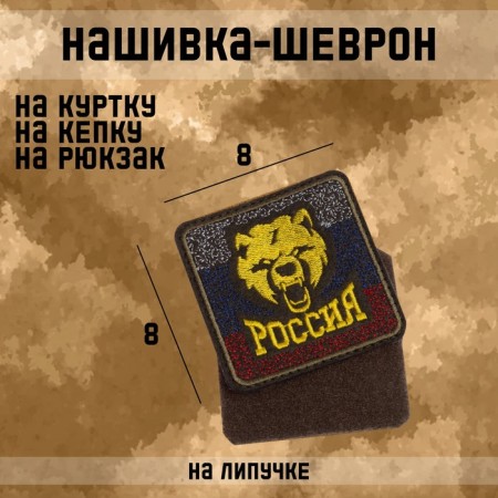 Sattlebreaker "Bear" with Velcro, 8 cm