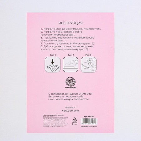 Thermal transfers for dolls "Sweet mood", 14.5 × 23.5 cm-4