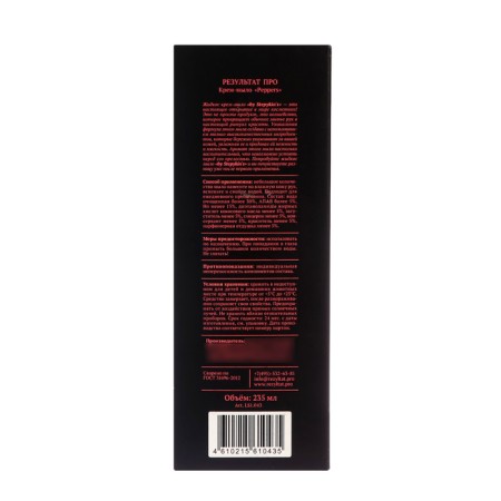 Liquid cream in glass bottle by stepykinʾs pink pepper, 230 ml-1
