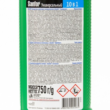Sanfor Antimicobe Gel Street Gel, 750ml-3