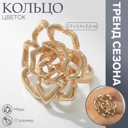 Ring metal "Flower" rose, color gold, size 17