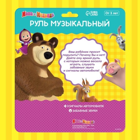Musical steering wheel "Masha and the bear", sound, color red-5