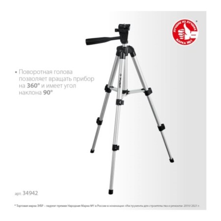 The tripod of the bison 34942, ShP-65, elevation-5