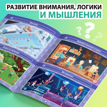 The book “Find and show. Where is the error? ", 7+-2