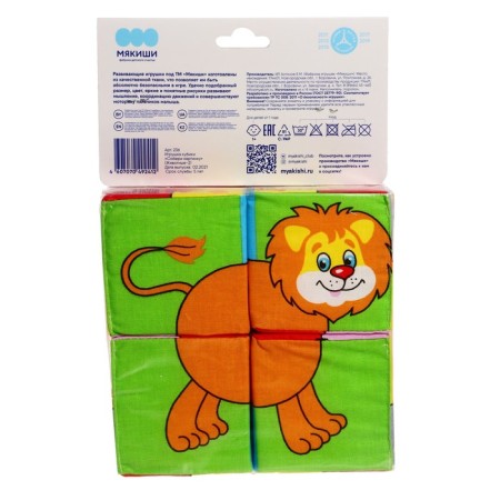 A set of developing soft cubes “Collect a picture. Animals 2 "-6