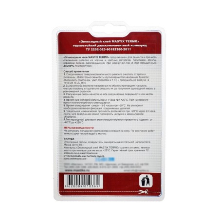 Epoxy glue Mastix Termo, heat -resistant, 80 g-2
