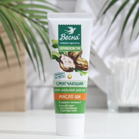 Foot Balm creams "softening", Shea oil, 75 ml