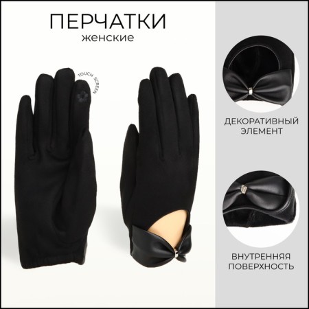 Gloves are female, dimensionless, without insulation, black color