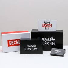 A set of boxes 10 in 1, gift packaging, “with de Rae”, 12 x 7 x 4 - 32.5 x 20 x 12.5 cm
