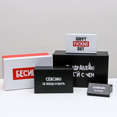 A set of boxes 10 in 1, gift packaging, “with de Rae”, 12 x 7 x 4 - 32.5 x 20 x 12.5 cm