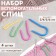 A set of auxiliary knitting needles, d = 3/4/5/6 mm, 4 pcs, color colorful color