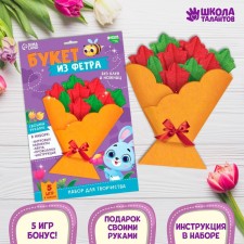 Set for creativity. Bouquet of felt 
