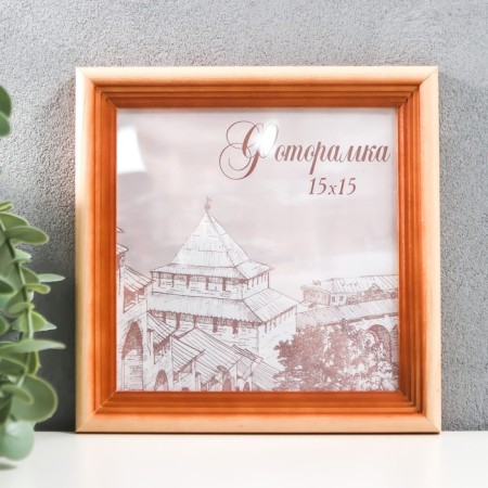 Photo frame pine С20 15x15 cm (plastic screen)