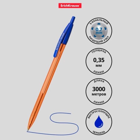 Handle Automatic Erichkrause R-301 Amber Matic, node 0.7 mm, blue ink, writing line 2000 meters-2