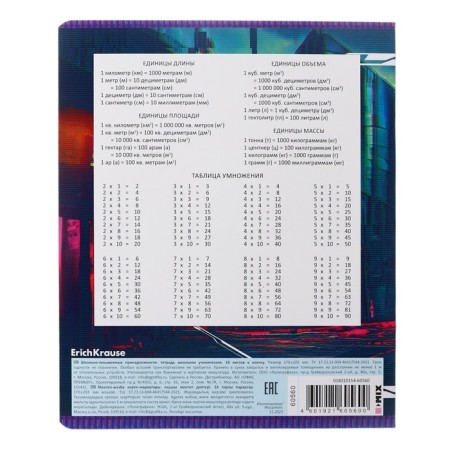 Notebook of 18 sheets in the Erichkrause Cyber ​​Game cage, covered cardboard, block offset, 5v, mix-7
