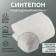Sineton canvas non -woven, 200g/sq. Meter, 150 × 150 cm, white color