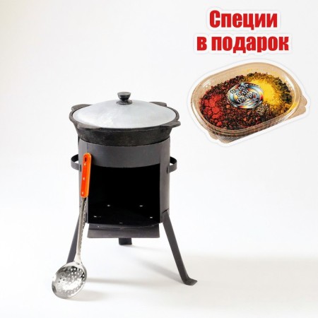 Set for pilaf 3 subjects: cauldron 6 liters, stove for a cauldron, noise 43 cm, seasoning as a gift