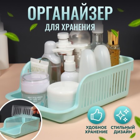 Organizer for storing cosmetic supplies "Prestige", 2 sections, 23 × 16.1 cm, mint color
