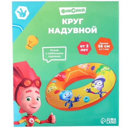 Circle of inflatable for swimming 55 cm, children's, fixes-6