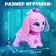 Interactive toy "Magic pets: cute puppy", reacts to touches and pop