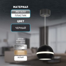 Светильник подвесной Эра PL21 BK, 90x90 мм, IP20, GX53, 15Вт, цвет чёрный