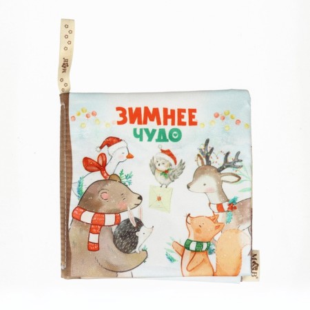 New Year's Book-Smecker "Winter Miracle", 12x12 cm, Mum & Baby-2